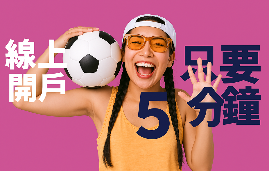 富蘭克林華美投信網路買基金 好處多 優惠更多