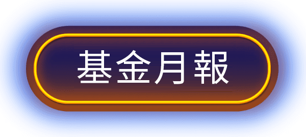 立即申購